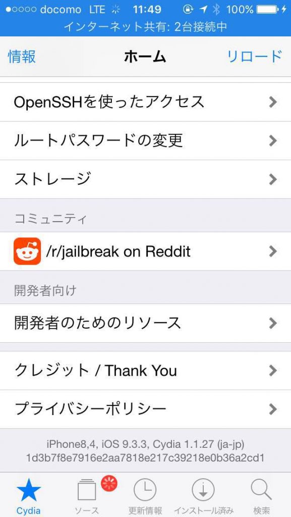 pp pangu jailbreak