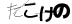 CAPTCHA