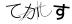 CAPTCHA
