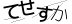 CAPTCHA