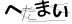 CAPTCHA