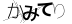 CAPTCHA