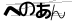 CAPTCHA