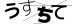CAPTCHA