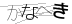 CAPTCHA