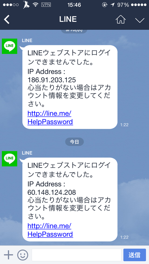 Line乗っ取り詐欺 今度はlineウェブストアに直接アクセス ベネズエラと日本ipから 小龍茶館