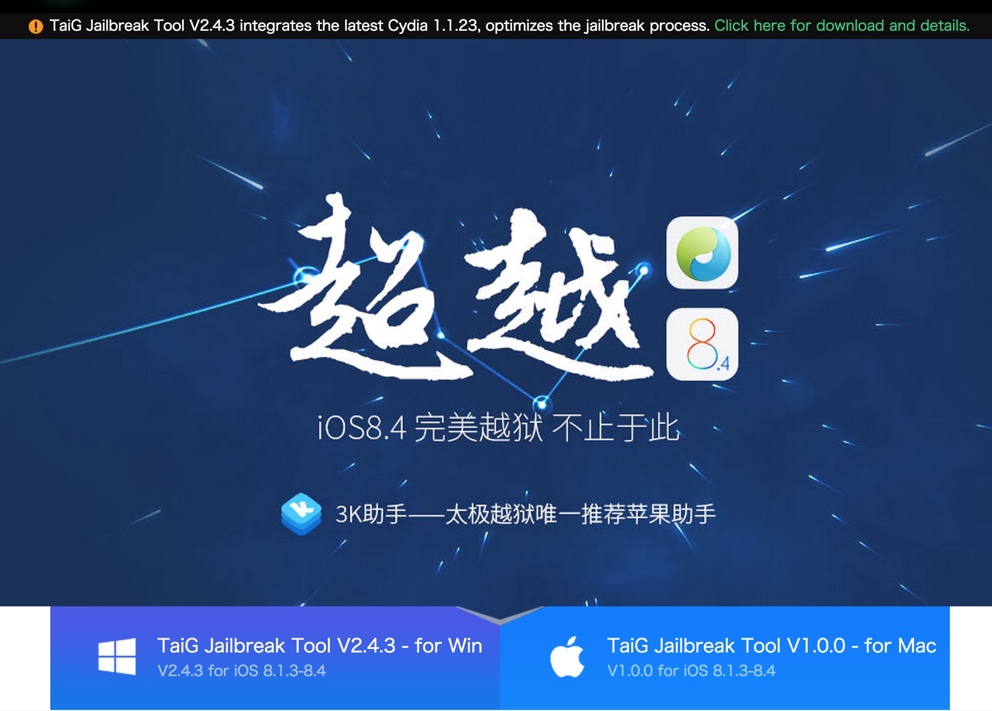 ようやく来た Ios8 4完全脱獄ツール Taig にmac Os X版登場 小龍茶館