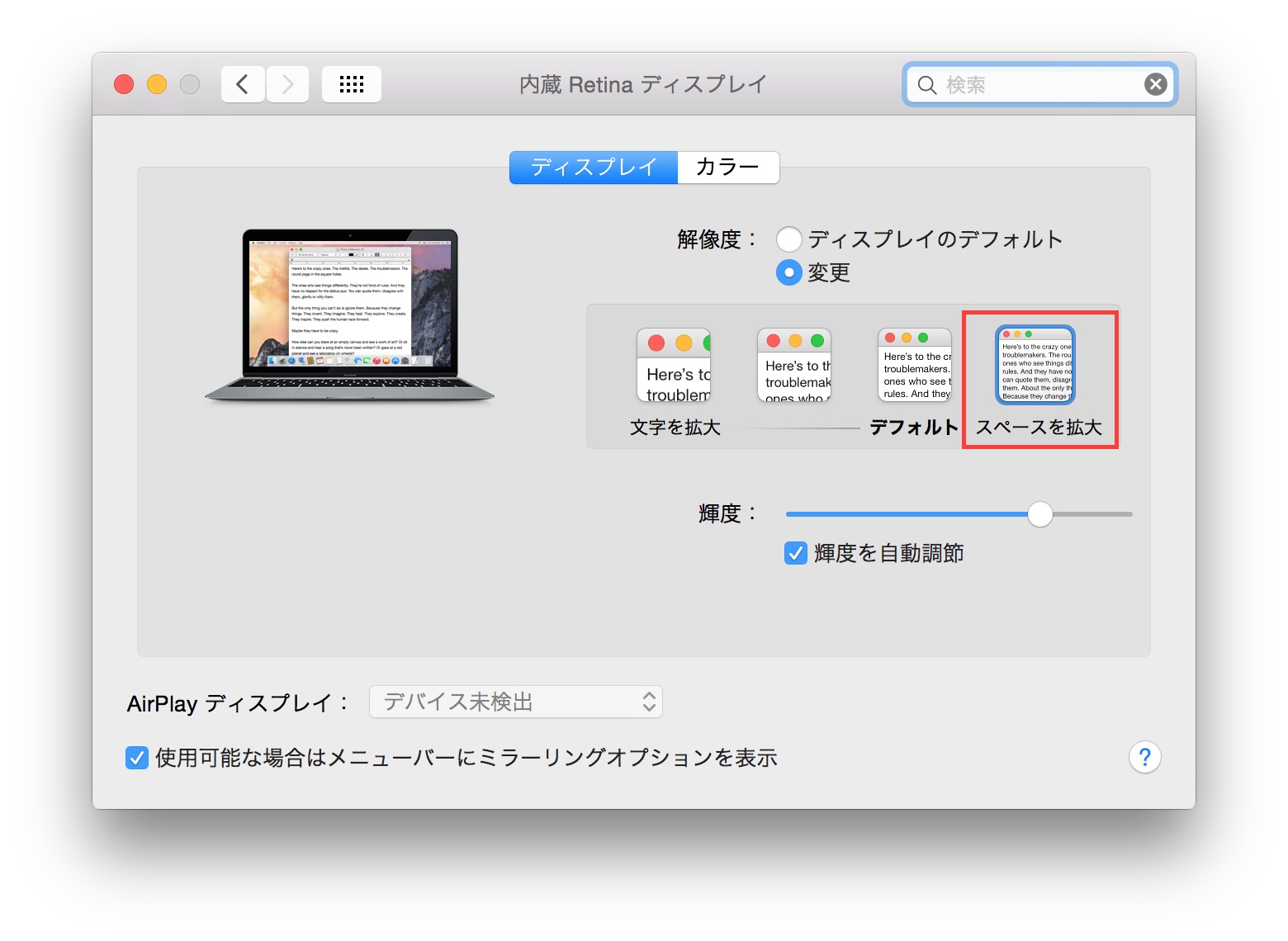 簡単!12インチMacBookで作業効率を劇的にアップする方法 | 小龍茶館