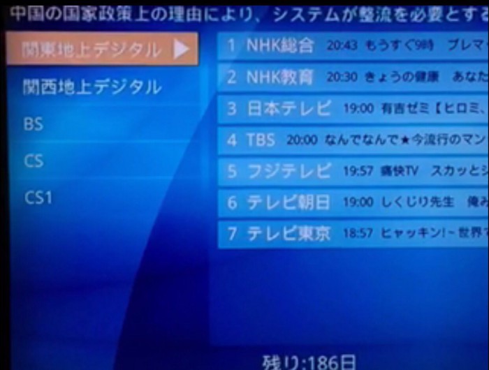 セール中 上海で日本のテレビを見る、海外でも日本のTVを見れるUSBソフト