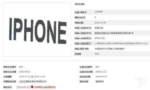  Apple、香港で「iPhone for Life」の商標を申請