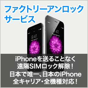iPhone 11/11 Pro/11 Pro MaxもOK、世界一の保証と日本一の実績!】本体