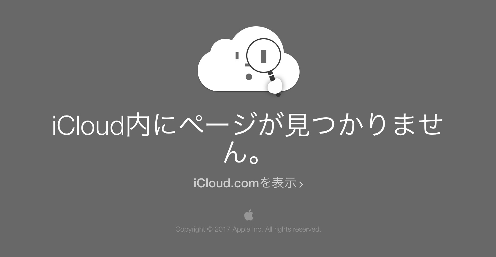 AppleがiCloudアクティベーションロックのオン/オフ確認ページを削除した原因を考察してみた | 小龍茶館