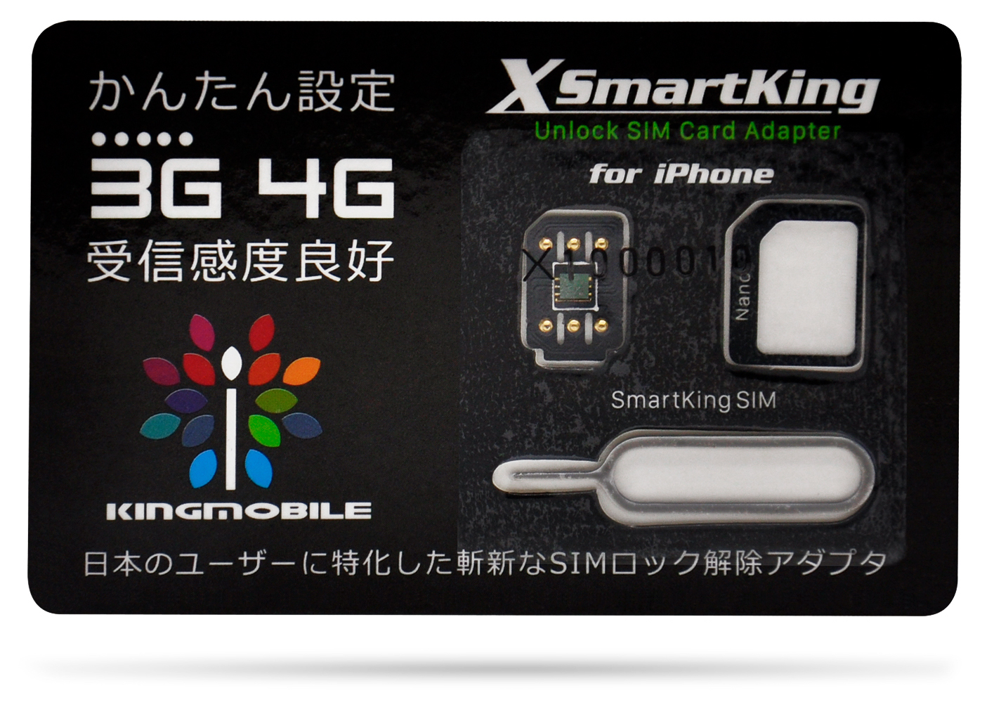 Softbank Au Docomo版iphone 5以上全機種対応の究極のsimロック解除アダプタ スマートキングx 登場 Sim下駄 小龍茶館