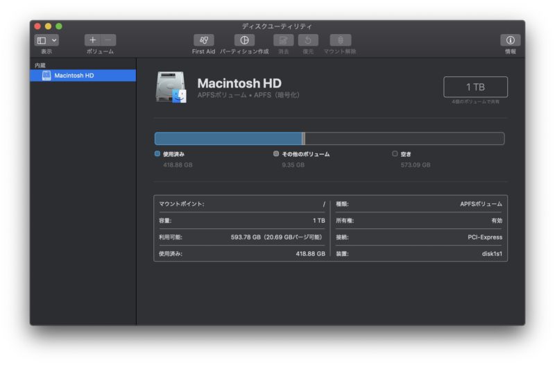 MacのDisk Utilityの「安全に消去」はもはや安全ではないとAppleが警告