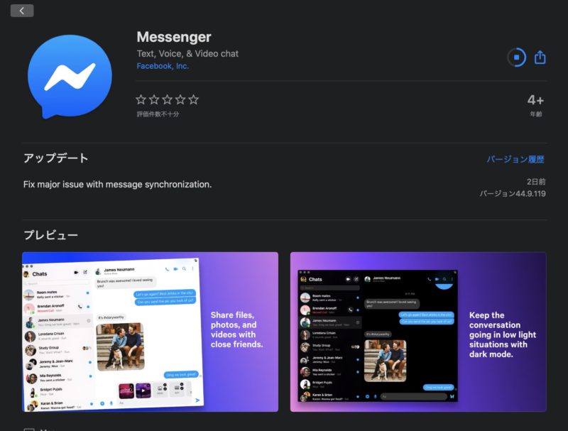 messanger app for mac