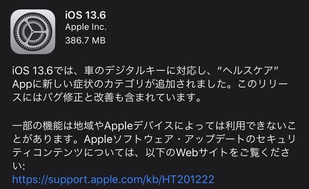 Apple Ios 13 6 0への署名を停止 Ios 13 6 1のみ復元可能に 小龍茶館