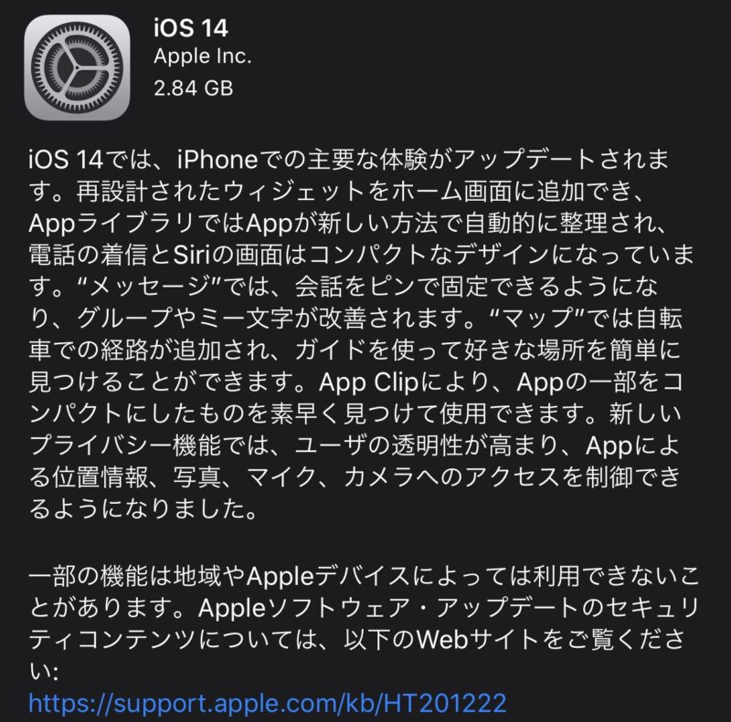 Apple Ios 14 Ipados 14をリリース 1年ぶりのメジャーアップデート 小龍茶館