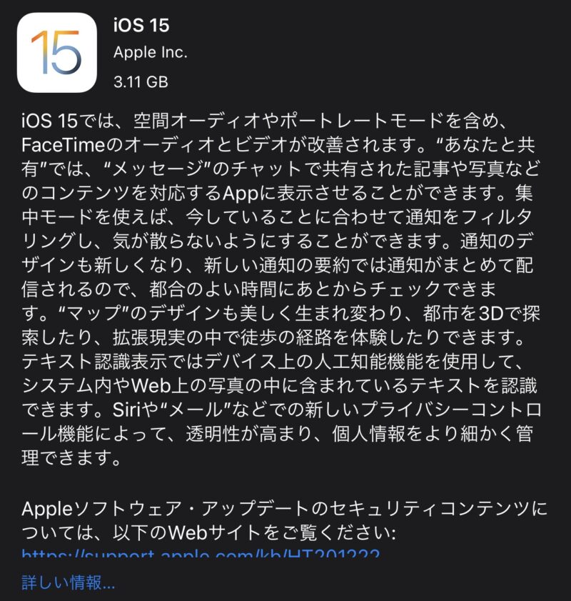 Apple Ios 15とipados 15およびwatchos 8正式版をリリース 小龍茶館