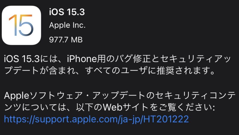 Apple Ios Ipados 15 3をリリース バグの修正とセキュリティアップデート Macos 12 2とwatchos 8 4も 小龍茶館