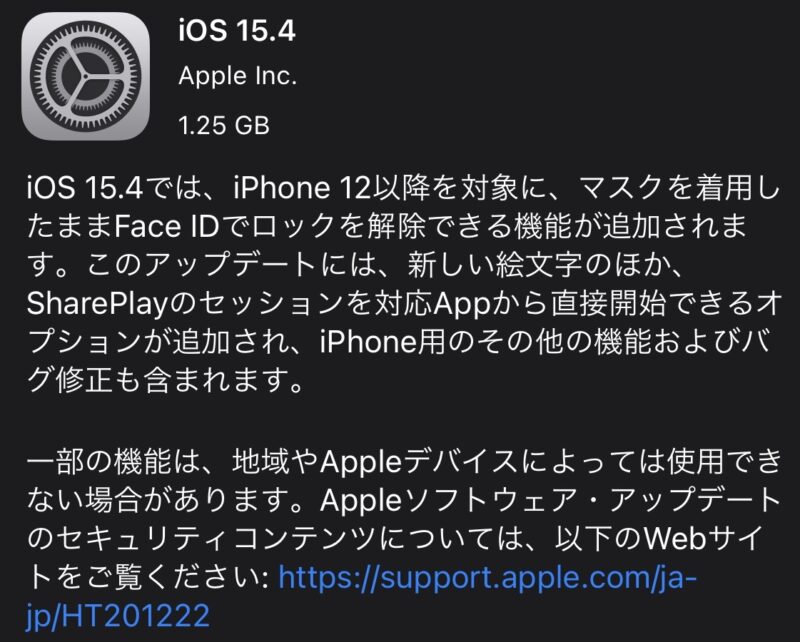 Apple Ios Ipados 15 4をリリース Iphone 12以降でマスク着用でのface Id使用が可能に Macos Monterey 12 3やwatchos 8 5も 小龍茶館